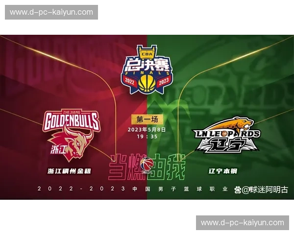 CBA总决赛赛程：见证巅峰对决的每一天