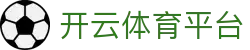 开云体育(KAIYUN SPORTS)官方网站-APP下载